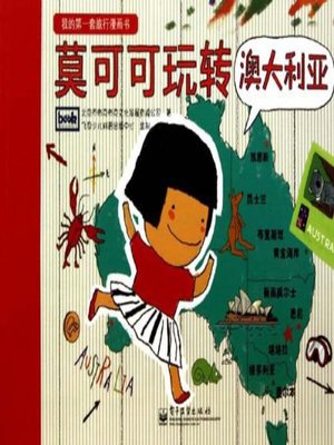 cover image of 莫可可玩转澳大利亚(全彩)